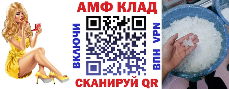 АМФ 98%  где купить наркоту  Чухлома 