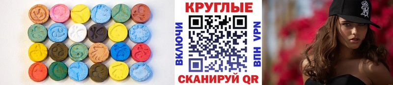 Экстази 280мг Чухлома