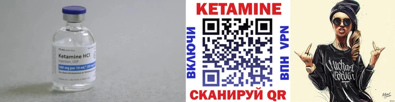 КЕТАМИН ketamine ссылка на мегу tor Чухлома