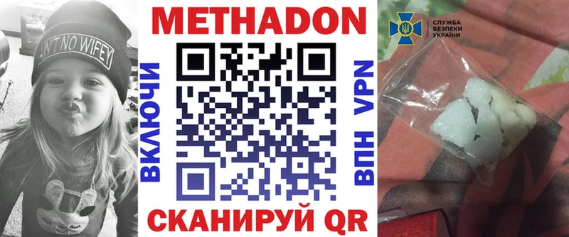 МЕТАДОН methadone  МЕГА зеркало  Чухлома  закладка 