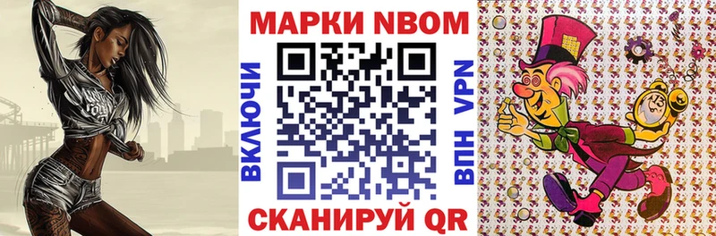 Марки NBOMe 1,5мг  кракен ССЫЛКА  Чухлома 